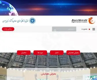 NaCDCC.com(پویش) Screenshot