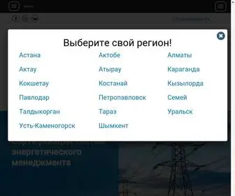 Naceks.kz(АО "Национальный центр экспертизы и сертификации") Screenshot