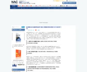 NacGlobal.net(アジアビジネス) Screenshot