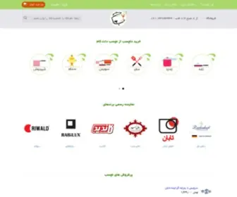 Nachasb.com(فروشگاه اینترنتی قابلمه، سرویس قابلمه، تابه و ظروف آشپزخانه) Screenshot