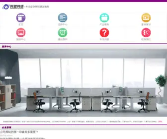 Nachina.cn(网盟建站) Screenshot