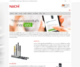 Nachithailand.com(Nachithailand) Screenshot