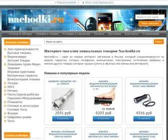 Nachodki.ru(Интернет) Screenshot
