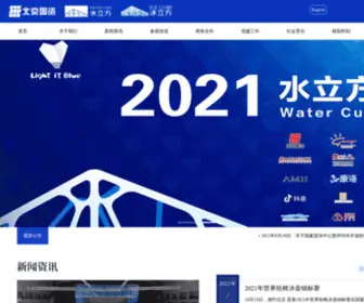 Naclub.cn(水立方) Screenshot