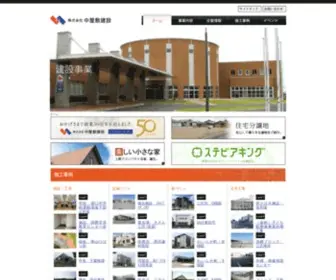 Naconst.com(三沢市で公共施設) Screenshot