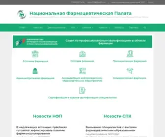 NacPharmpalata.ru(Национальная Фармацевтическая Палата) Screenshot