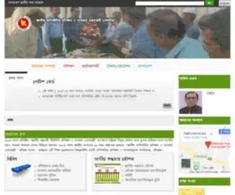 Nactar.gov.bd((নেকটার)) Screenshot