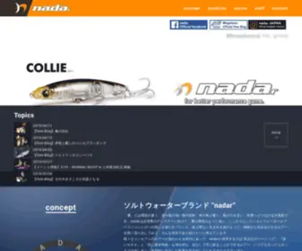 Nadajapan.com(ホーム) Screenshot