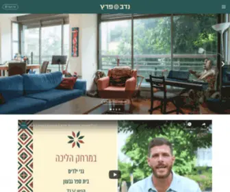 Nadavtlv.co.il(משרד תיווך נדל״ן נדב פרץ) Screenshot