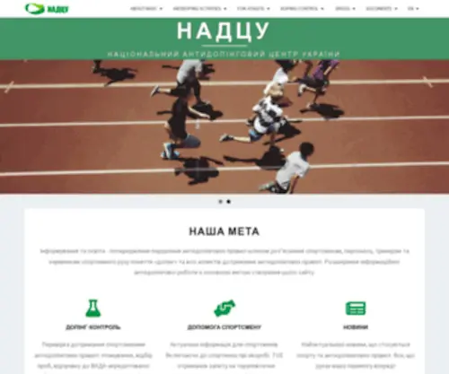 Nadc.org.ua(НАДЦУ) Screenshot