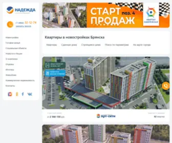 Nadegda-Stroy.ru(Новостройки Брянска) Screenshot