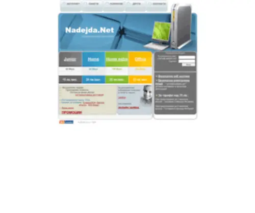 NadejDa.net(NadejDa) Screenshot