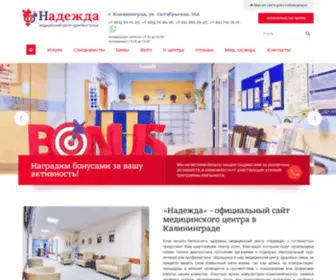 NadejDamed.ru(Медицинский центр в Калининграде) Screenshot
