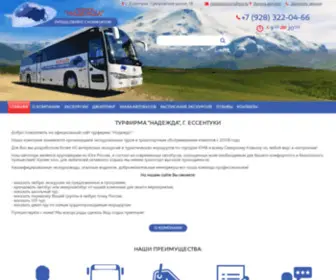 NadejDatours.ru(Турфирма "НАДЕЖДА") Screenshot