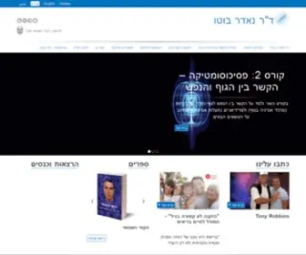 Naderbutto.com(ד"ר) Screenshot