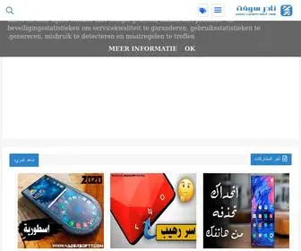 Nadersoft7.com(نادر) Screenshot