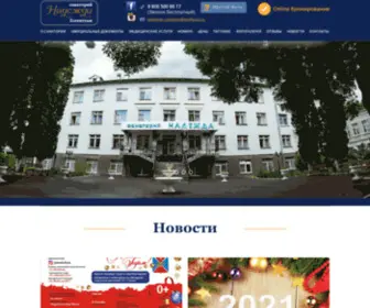 Nadezhda-KMV.ru(Санаторно) Screenshot