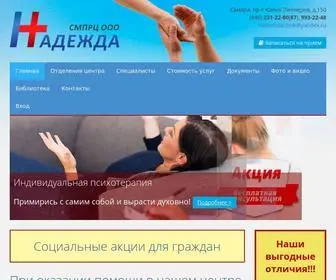 Nadezhdaclinik.ru(Психология) Screenshot