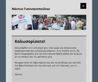 Nadiagiannakopoulou.gr(Βουλευτής Β'2 Δυτικού Τομέα Αθήνας) Screenshot