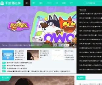 Nadianshi.com(手游那点事) Screenshot