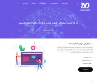 Nadinidea.com(Nadin Idea presenting Digital Marketing) Screenshot