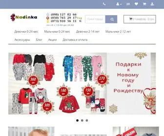 Nadinka.com.ua Screenshot