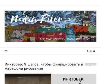Nadinpiter.ru(Надин) Screenshot
