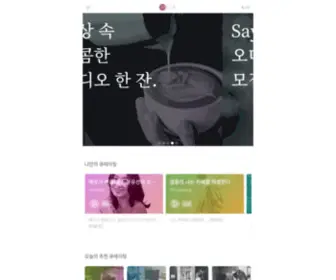 Nadio.co.kr(나디오) Screenshot