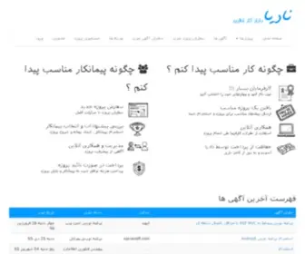 Nadiya.ir(صفحه اصلی) Screenshot