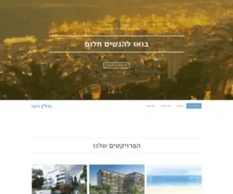 Nadlan-Haifa.com(נדל"ן) Screenshot