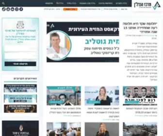 Nadlancenter.co.il(מרכז הנדל"ן) Screenshot