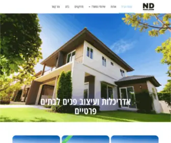 Nadlanim.co.il(אדריכלות) Screenshot