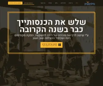 Nadlanistit.com(נדלניסטית) Screenshot