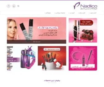Nadlico.com(فروشگاه) Screenshot