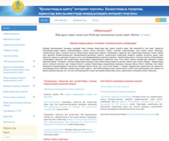 Nadloc.kz(АО "Национальное агентство по развитию местного содержания") Screenshot