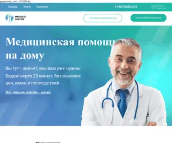 Nadom-Med.ru(Медицинская) Screenshot