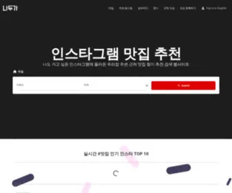 Nadooga.com(맛집 추천 웹사이트) Screenshot