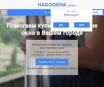 Nadookna.com(Сайт) Screenshot