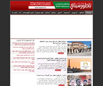 Nadorcity.com(Rif) Screenshot