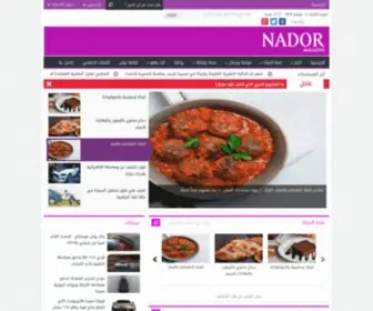 Nadormagazine.com(Nadormagazine) Screenshot