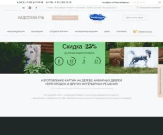 Nadoskah.com(НАДОСКАХ.РФ) Screenshot