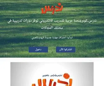 Nadrus.com(مرحبا) Screenshot