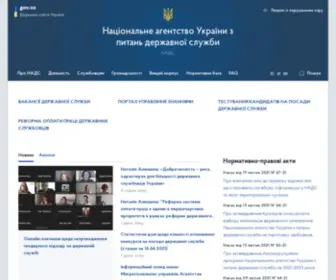 Nads.gov.ua(Головна) Screenshot