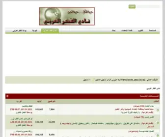 Nadyalfikr.com(نادي) Screenshot