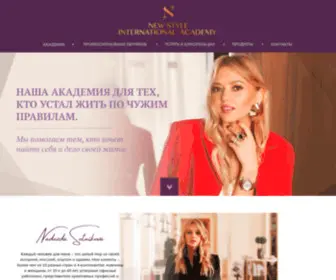 Nadyasotnikova.com(Академия) Screenshot