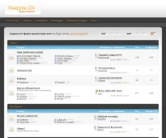 Nadym.in(Надым) Screenshot