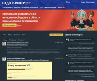 Nadzor-Info.ru(НАДЗОР) Screenshot