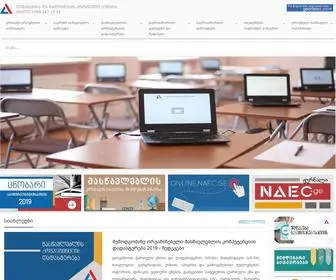Naec.ge(გამოცდების ეროვნული ცენტრი) Screenshot