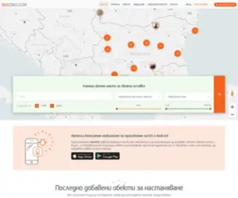 Naedno.com(Всички оферти на едно място) Screenshot