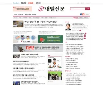 Naeil.com(내일신문(naeil)) Screenshot